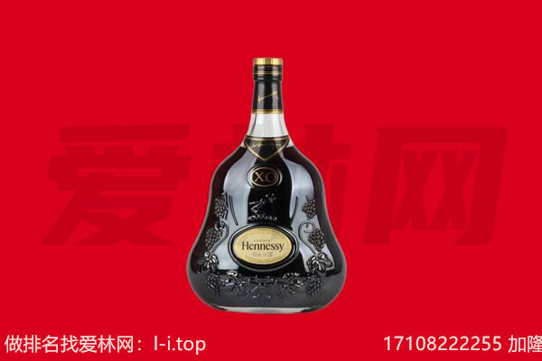 吉安市吉水回收轩尼诗